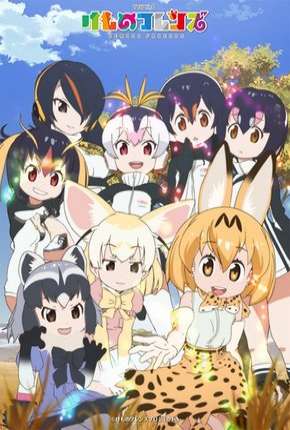 Youkoso Japari Park - Kemono Friends