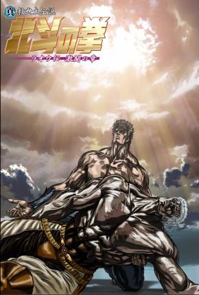 Hokuto No Ken - Raoh Den II Gekitou no Sho - Legendado